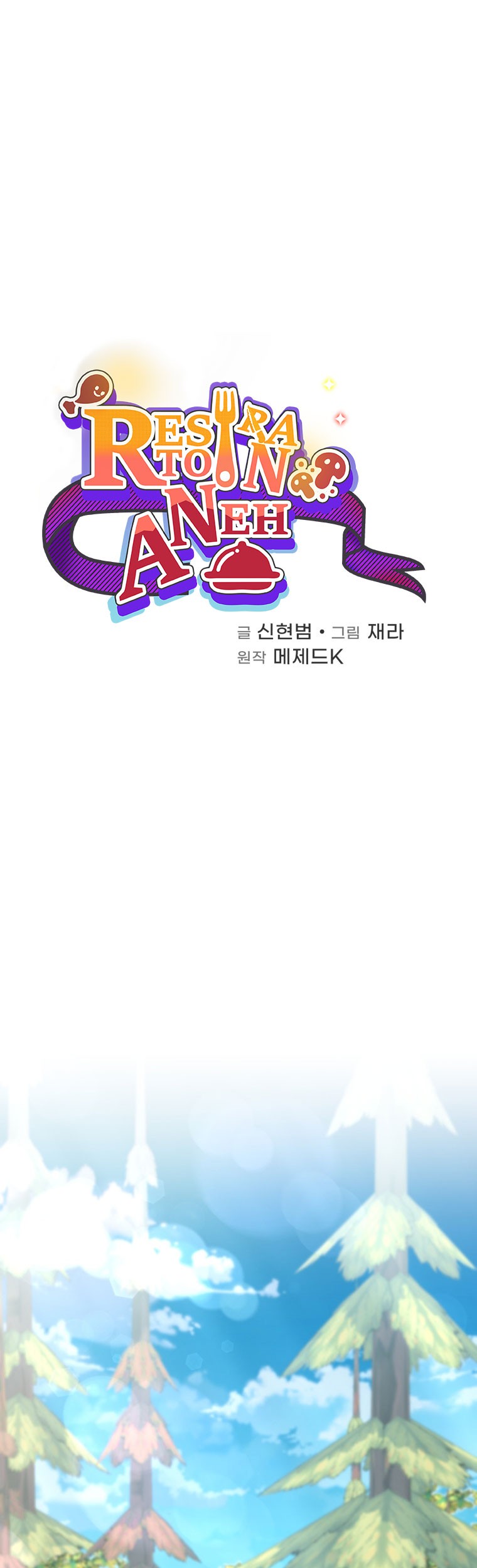 Manhwa Bizarre Restaurant Chapter 48 gambar nomor 2