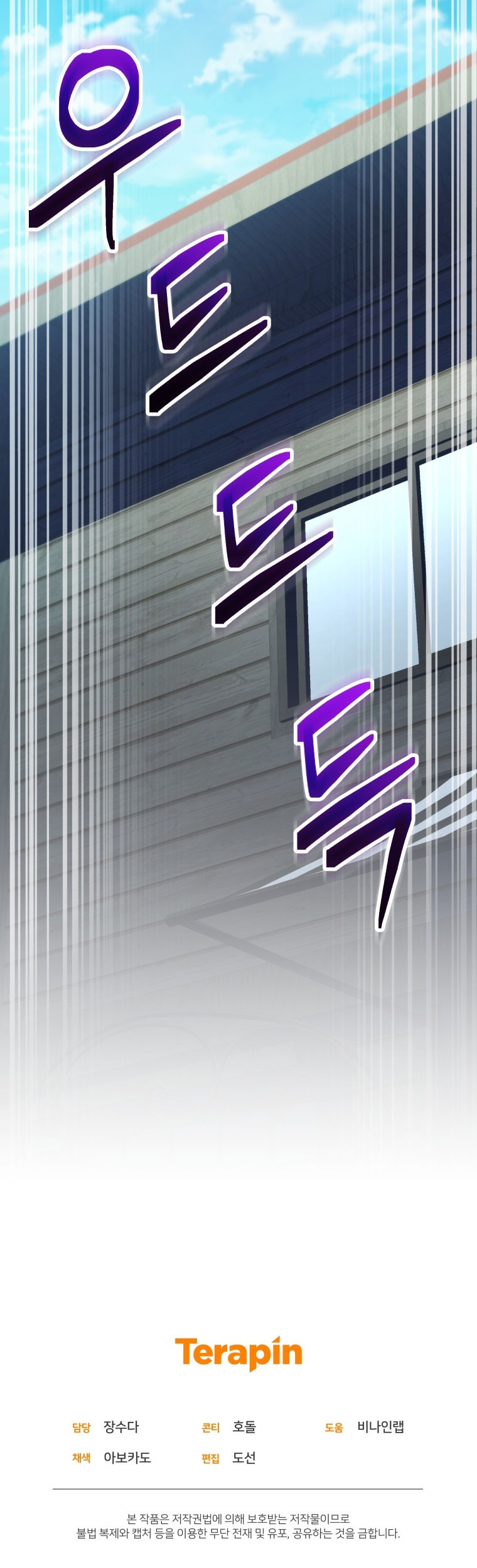 Bizarre Restaurant Chapter 48 Gambar 60