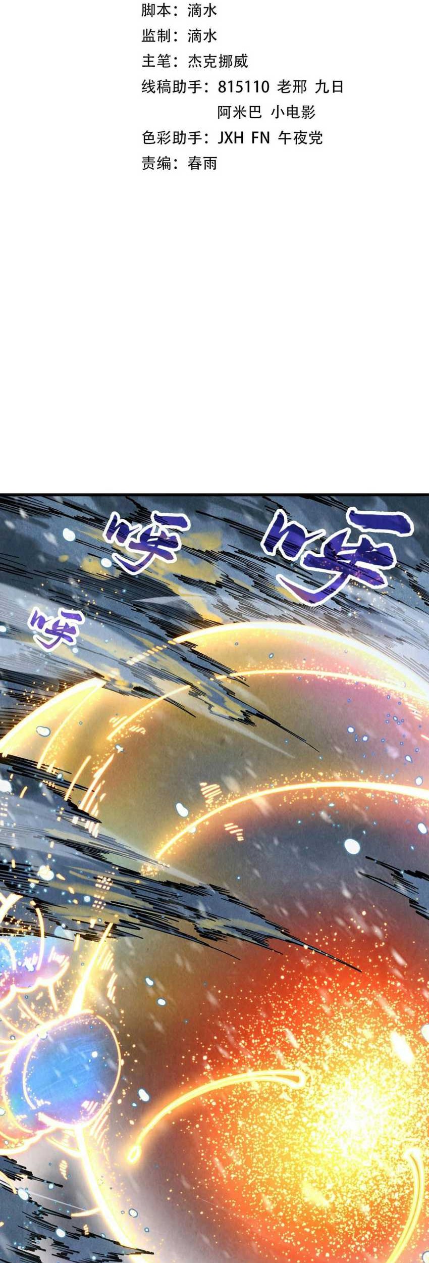 Manhua The Ultimate of All Ages Chapter 331 gambar nomor 2