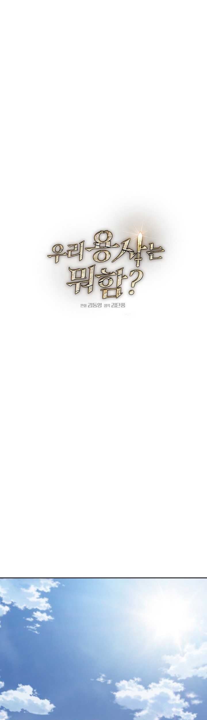 What’s Our Hero Doing? Chapter 30 Gambar 14