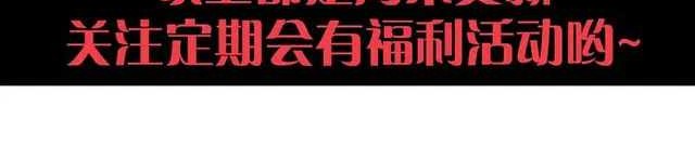 Disastrous Necromancer Chapter 103 Gambar 39