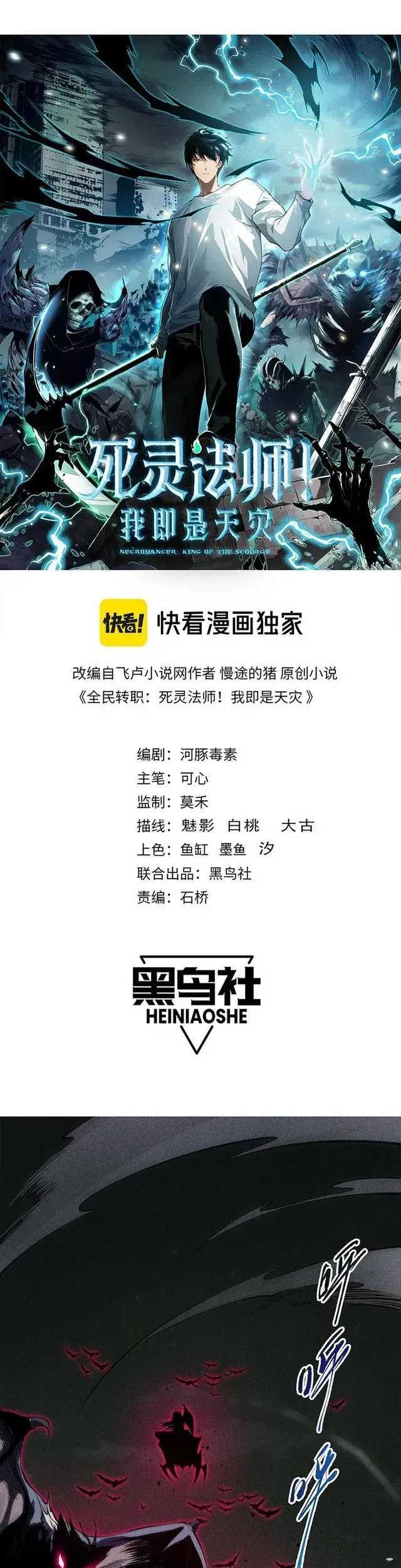 Disastrous Necromancer Chapter 104 Gambar 4