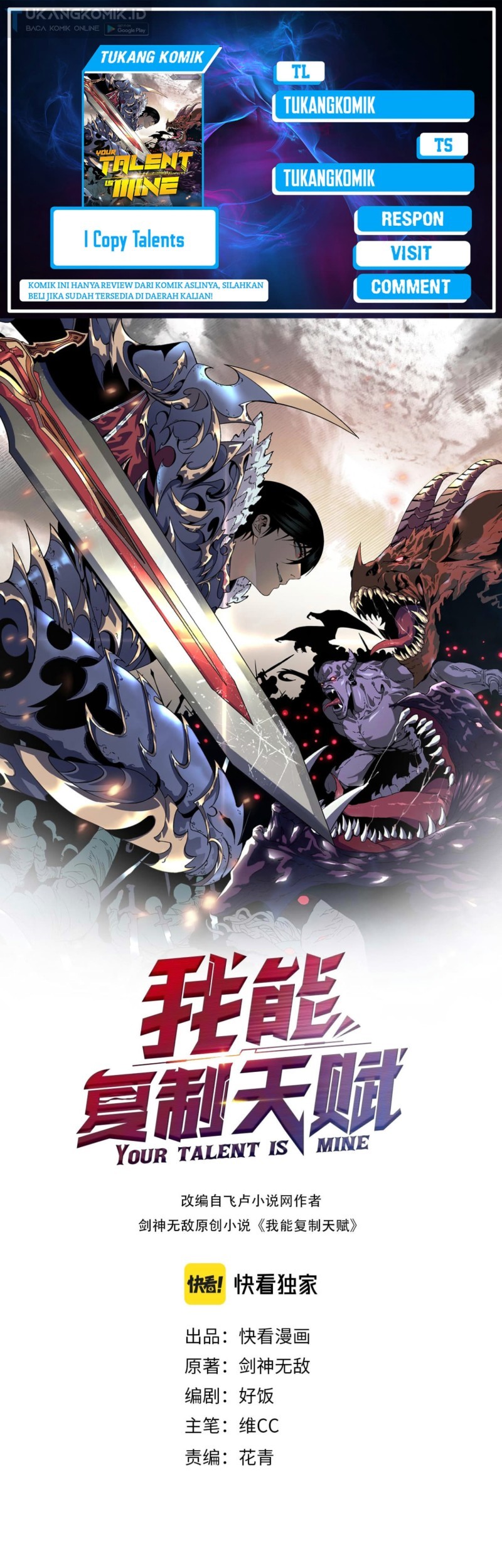 Komik Your Talent is Mine Chapter 86 gambar nomor 1