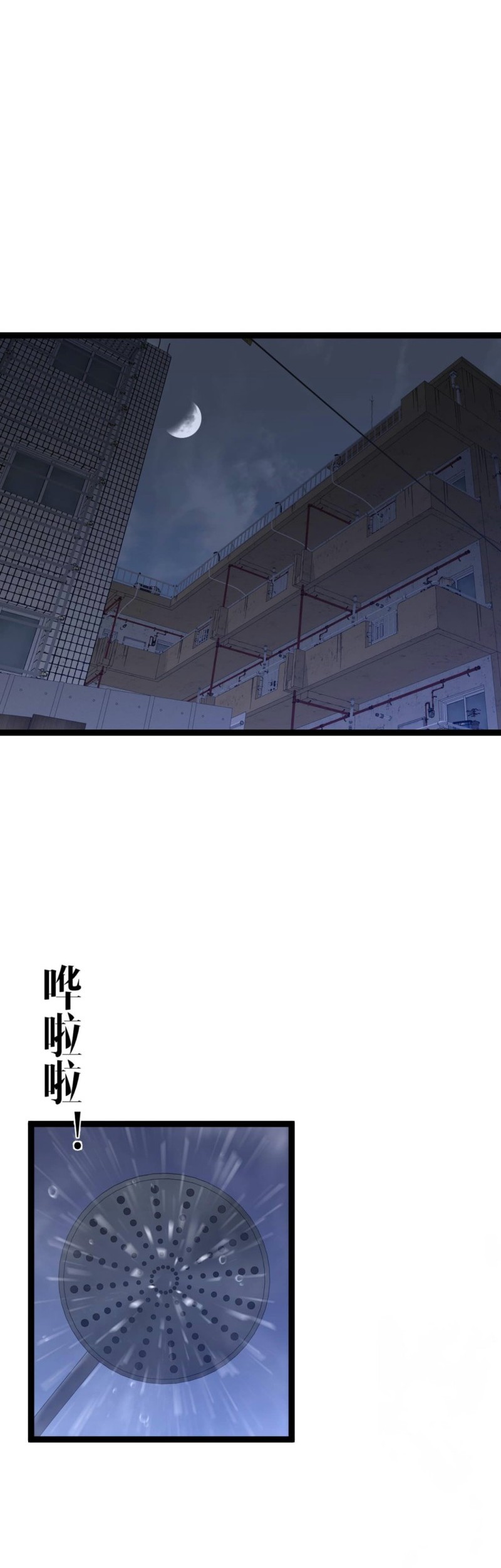 Manhua Your Talent is Mine Chapter 86 gambar nomor 2