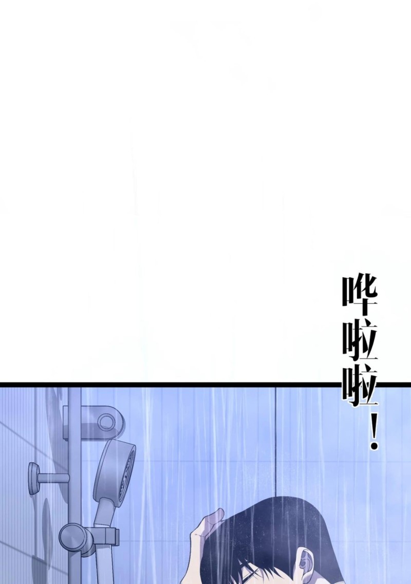 Your Talent is Mine Chapter 86 Gambar 3