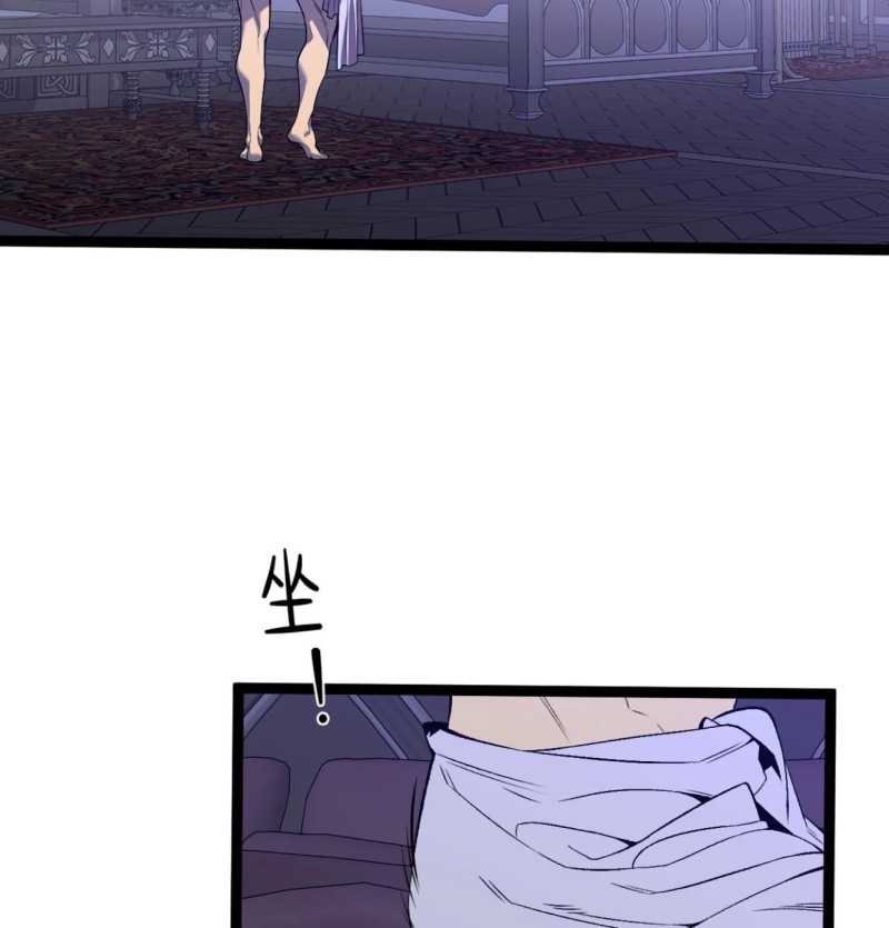 Your Talent is Mine Chapter 86 Gambar 6