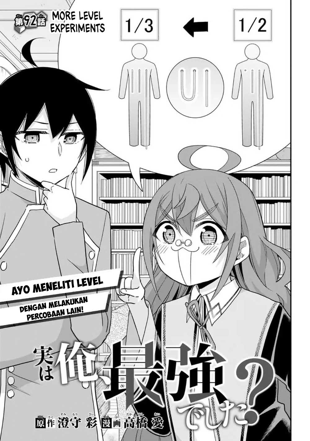 Manga Jitsu wa Ore, Saikyou deshita? Chapter 92 gambar nomor 2