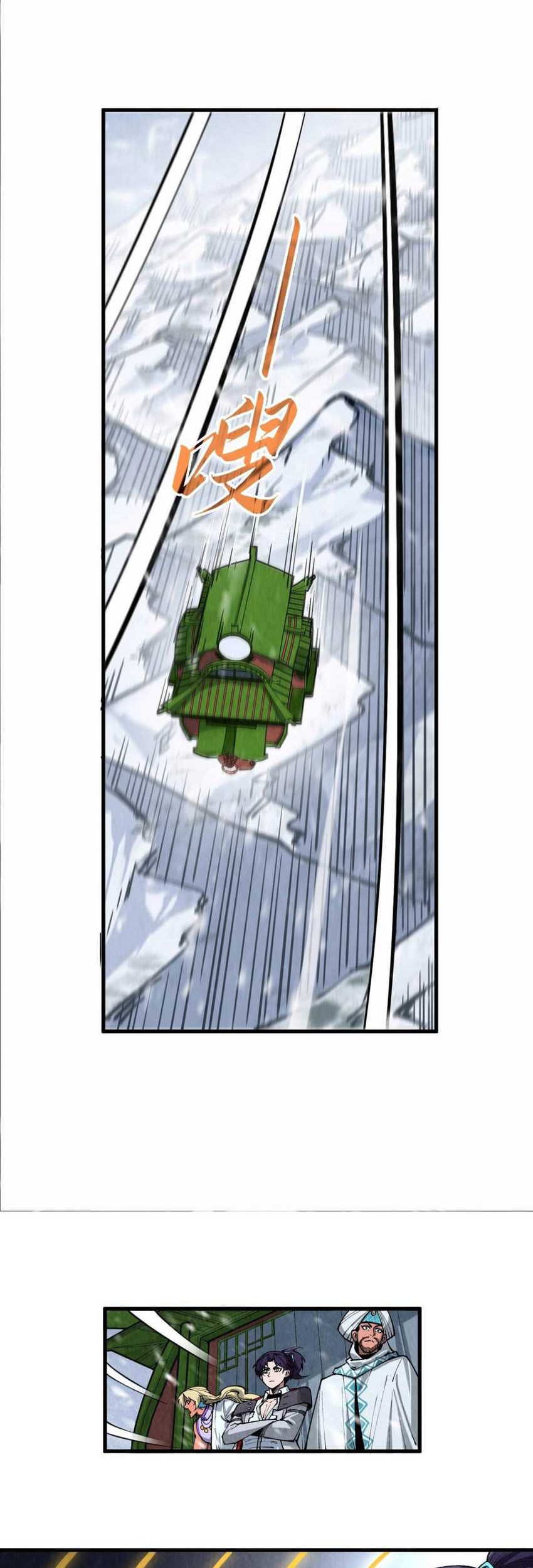 The Ultimate of All Ages Chapter 332 Gambar 41