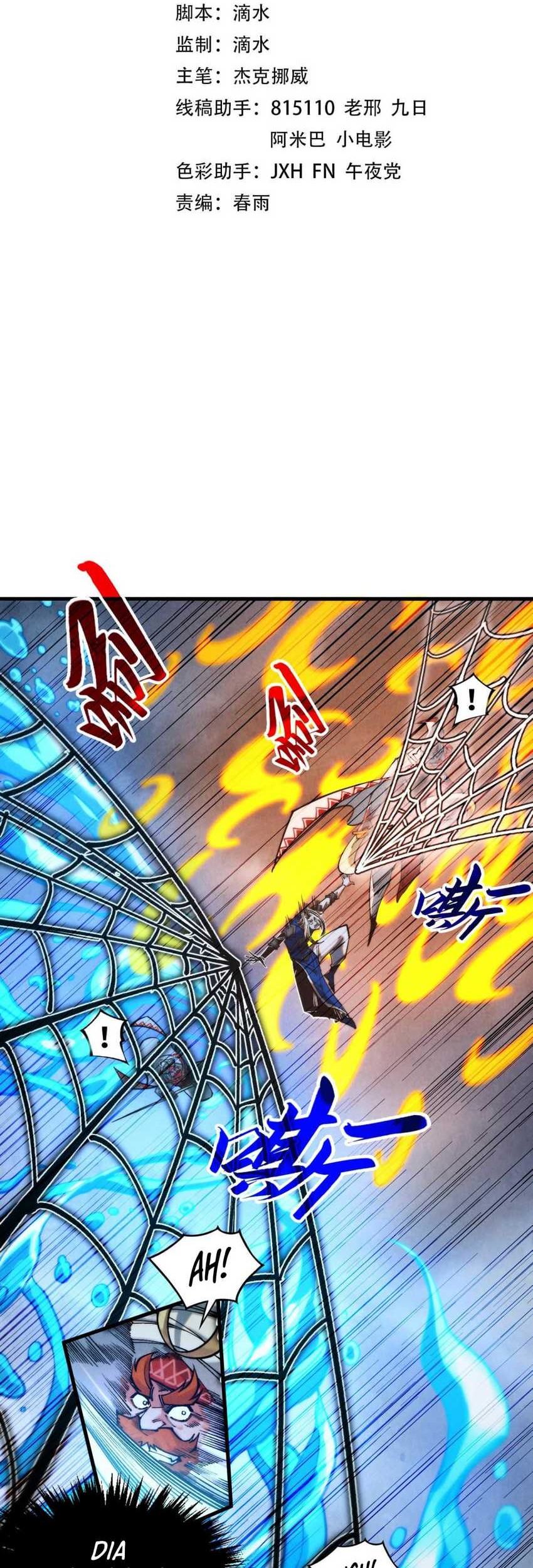 Manhua The Ultimate of All Ages Chapter 332 gambar nomor 2