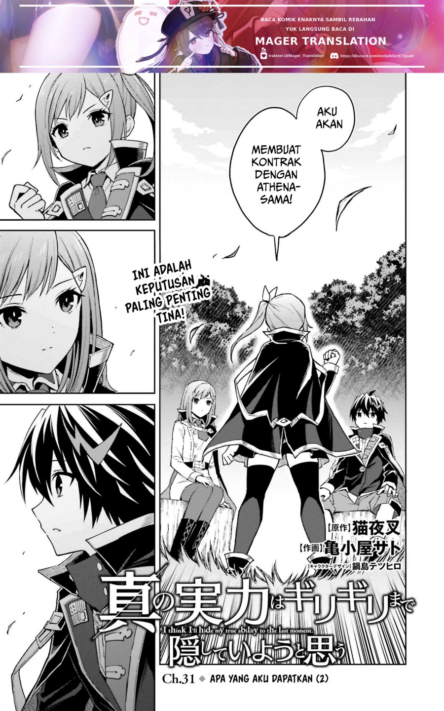 Manga Shin no Jitsuryoku wa Girigiri made Kakushite Iyou to Omou Chapter 31 gambar nomor 2