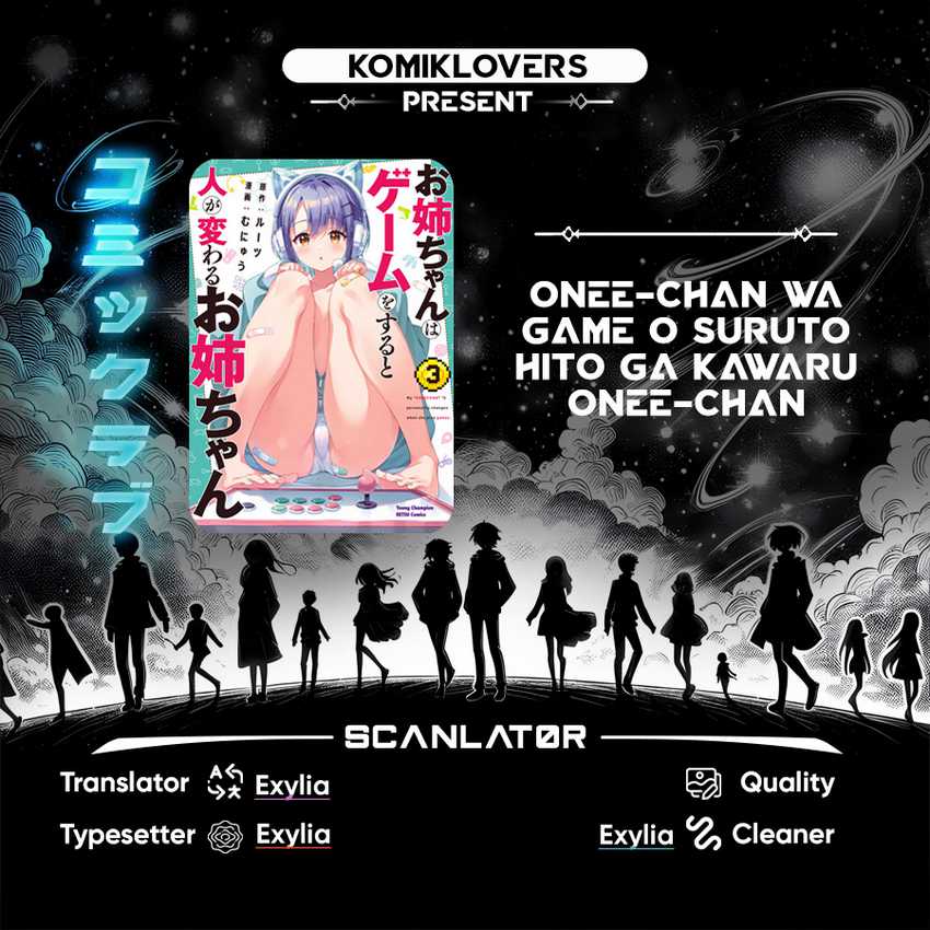 Komik Onee-chan wa Game o Suruto Hito ga Kawaru Onee-chan Chapter 11 gambar nomor 1