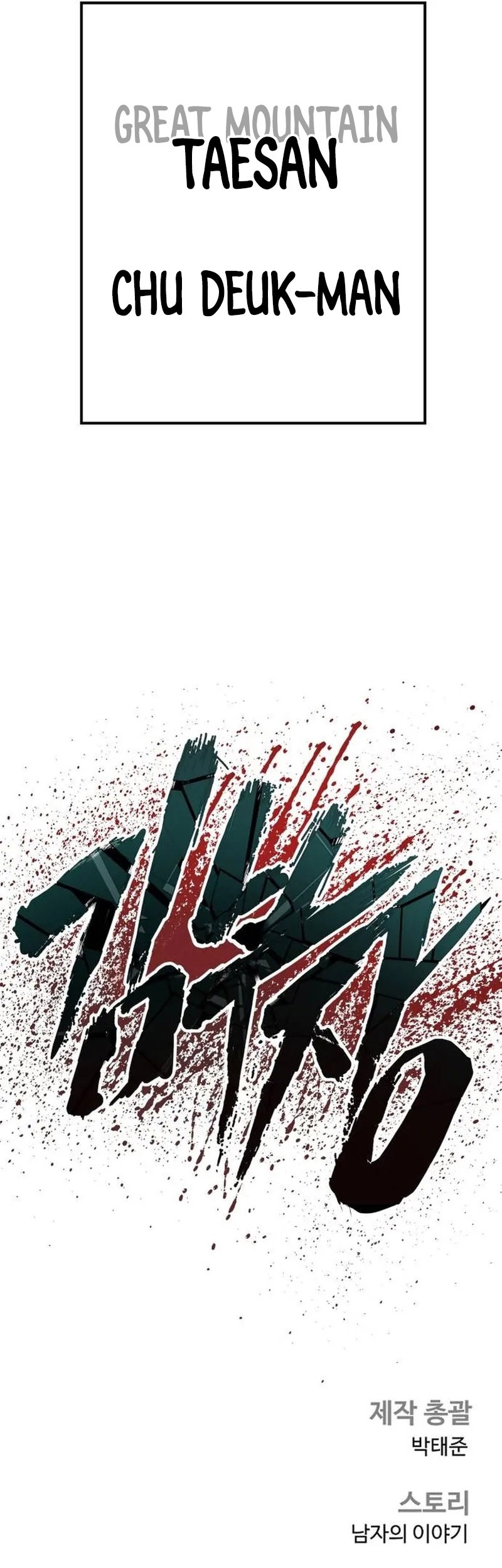 Manager Kim Chapter 148 Gambar 129