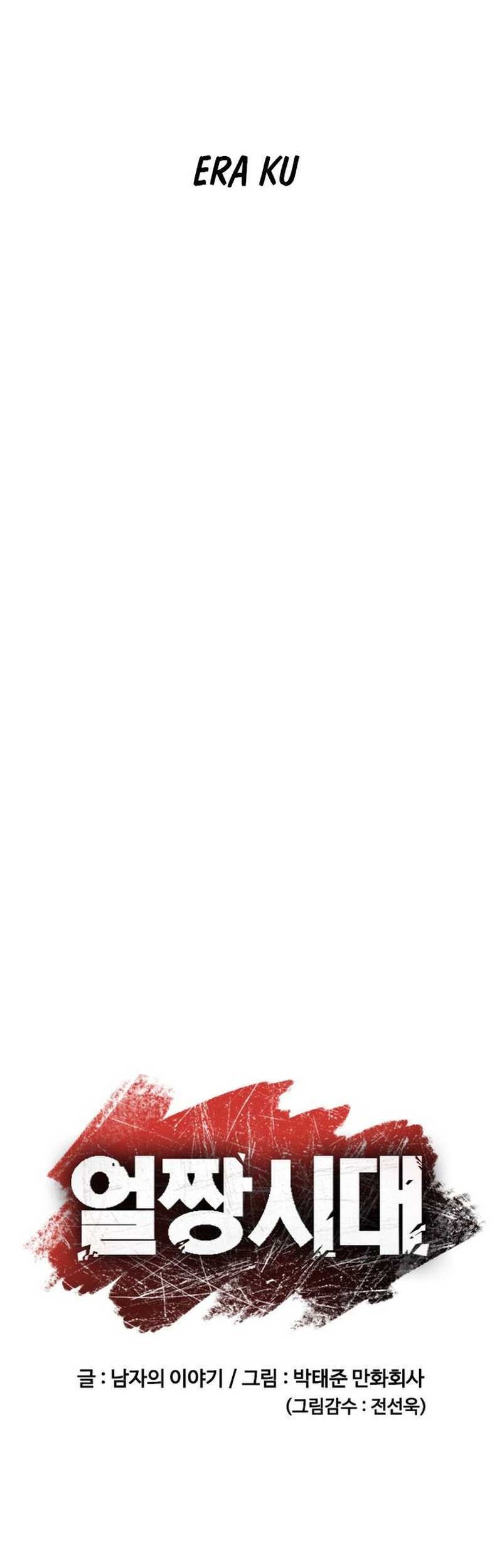 Ulzzang Generation Chapter 51 Gambar 54