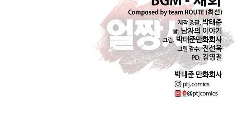 Ulzzang Generation Chapter 48 Gambar 98