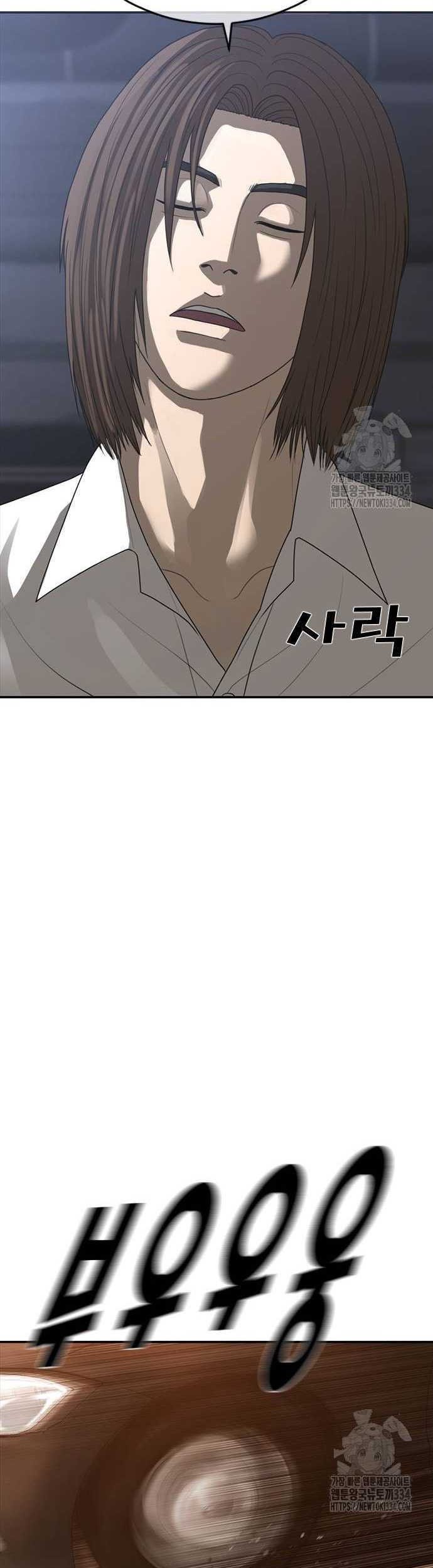 Ulzzang Generation Chapter 46 Gambar 79