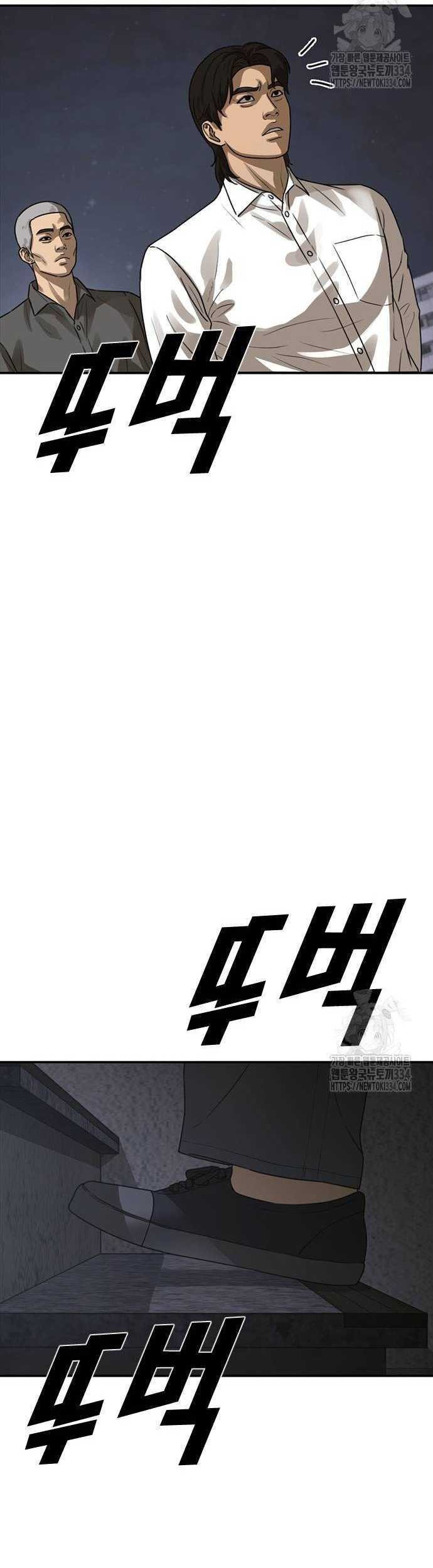 Ulzzang Generation Chapter 46 Gambar 57