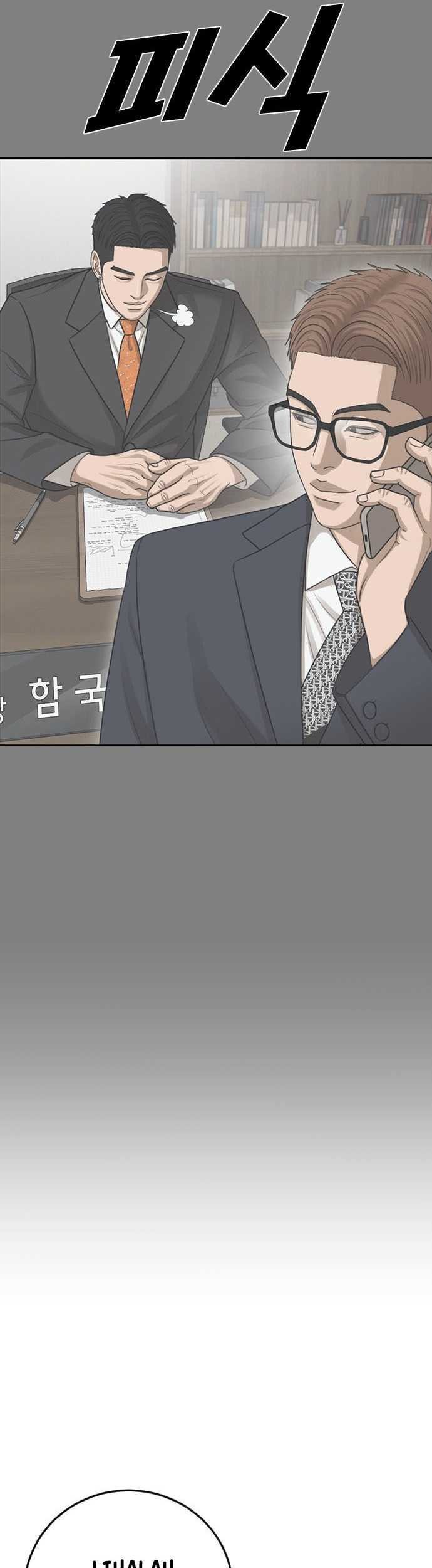 Ulzzang Generation Chapter 43 Gambar 17