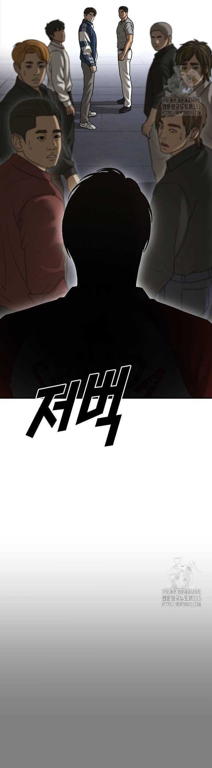 Ulzzang Generation Chapter 45 Gambar 83