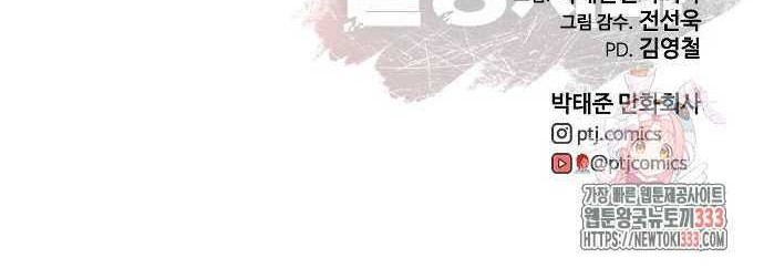 Ulzzang Generation Chapter 45 Gambar 99