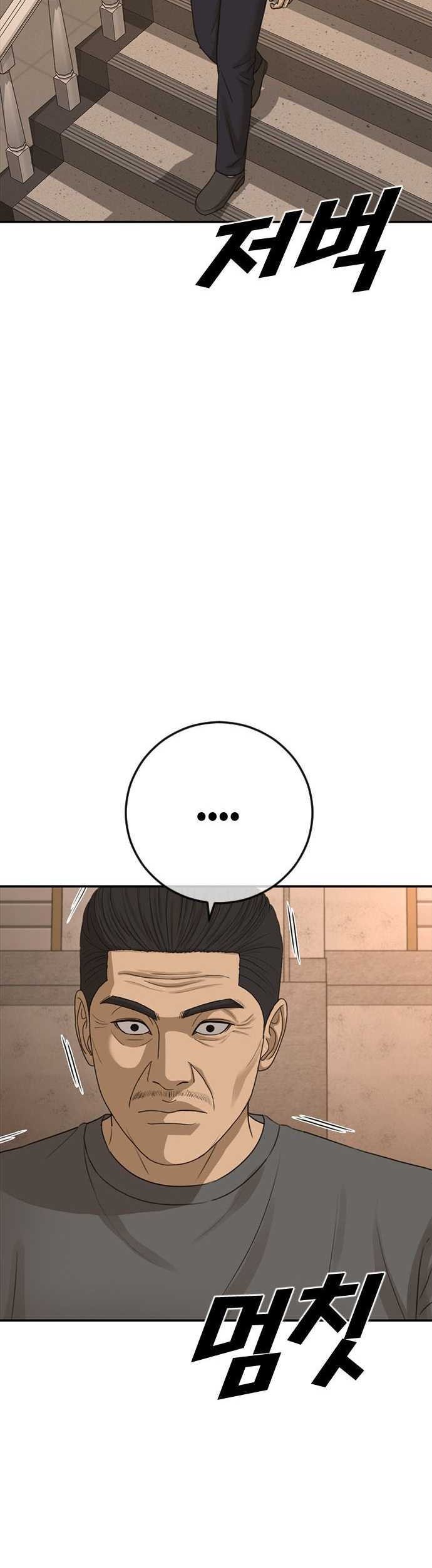 Ulzzang Generation Chapter 41 Gambar 88