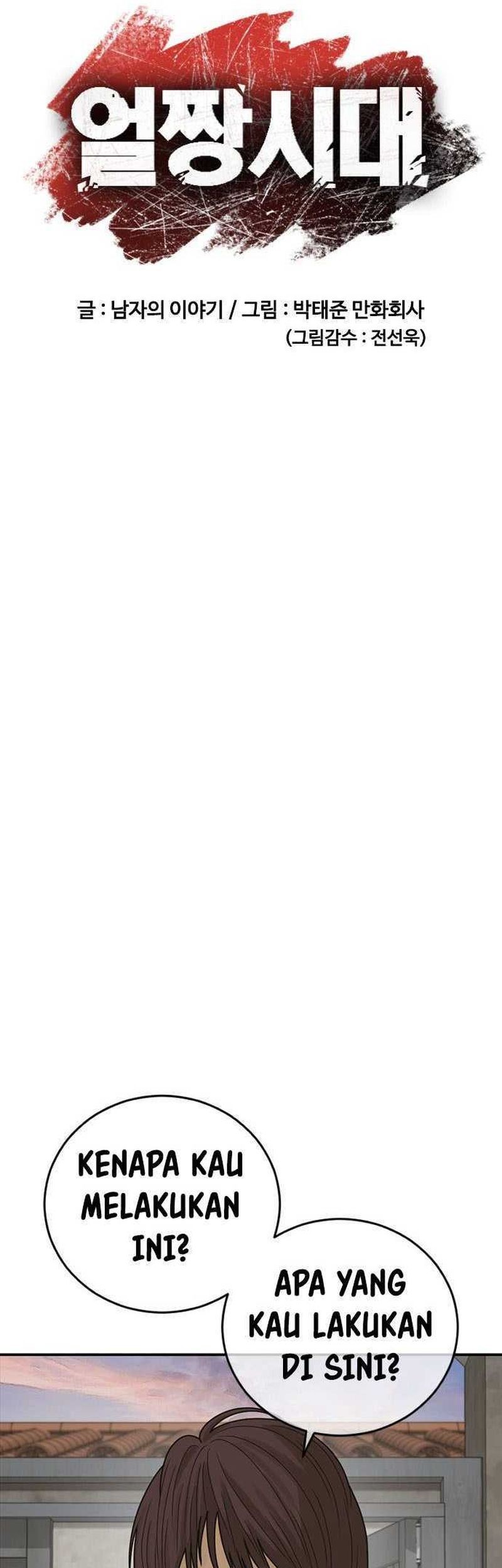 Ulzzang Generation Chapter 31 Gambar 46