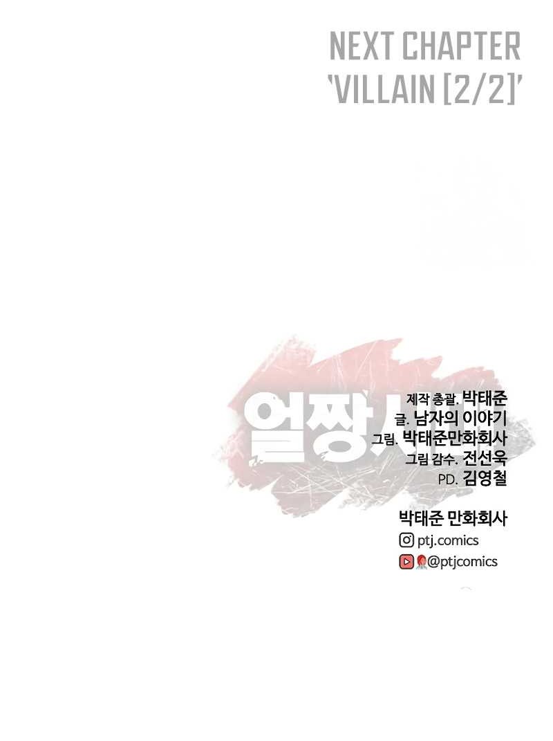 Ulzzang Generation Chapter 22 Gambar 96