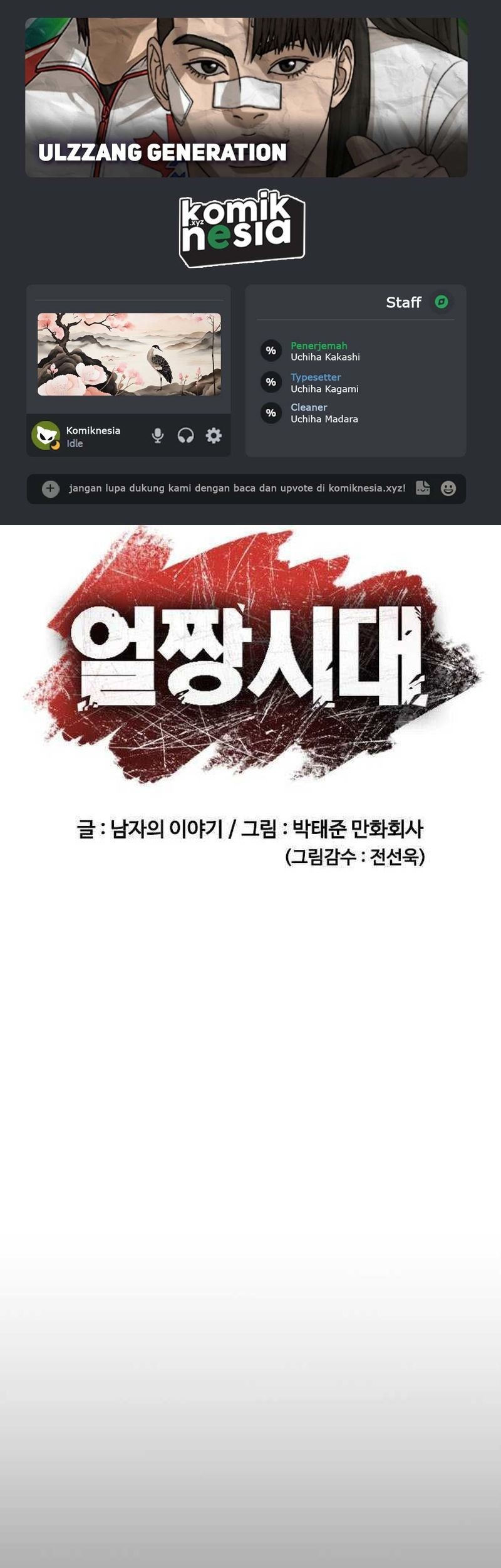 Komik Ulzzang Generation Chapter 30 gambar nomor 1