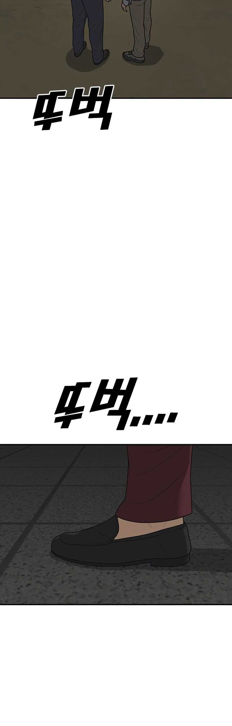 Ulzzang Generation Chapter 15 Gambar 45