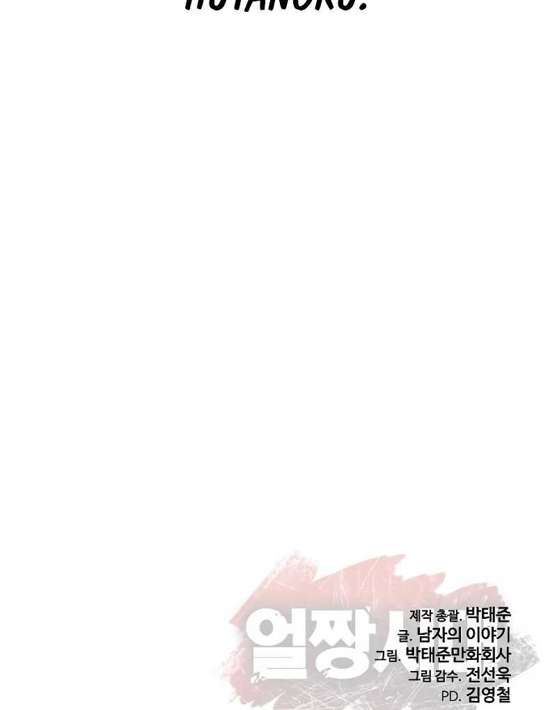 Ulzzang Generation Chapter 21 Gambar 112