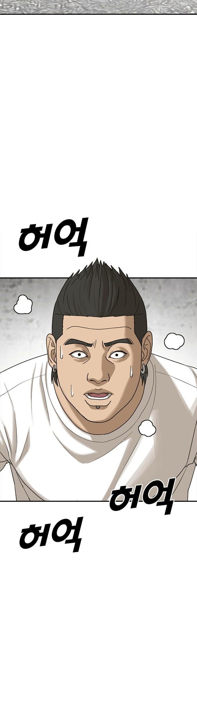 Ulzzang Generation Chapter 04 Gambar 99