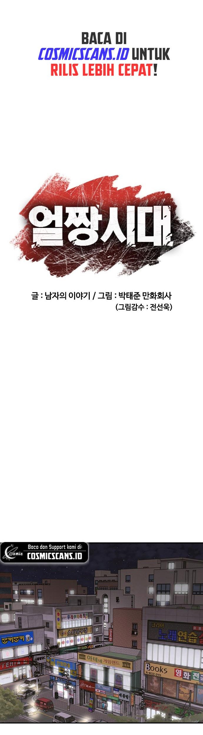 Ulzzang Generation Chapter 04 Gambar 10