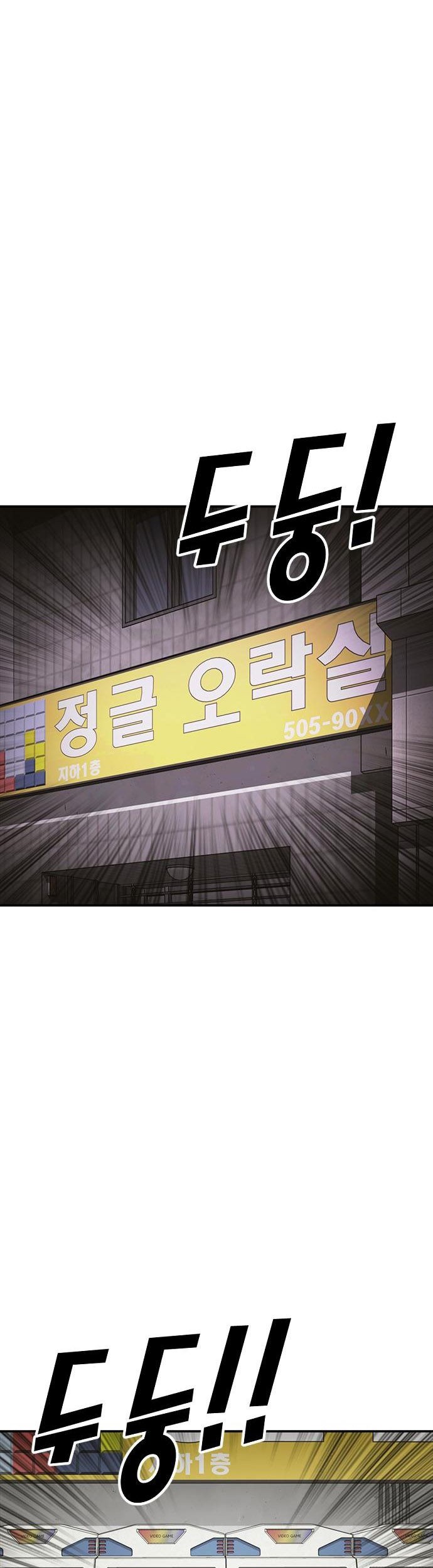 Ulzzang Generation Chapter 04 Gambar 11