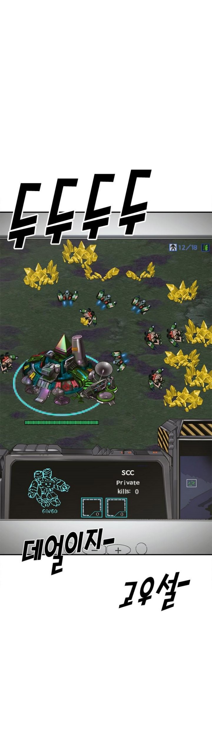 Ulzzang Generation Chapter 02 Gambar 49