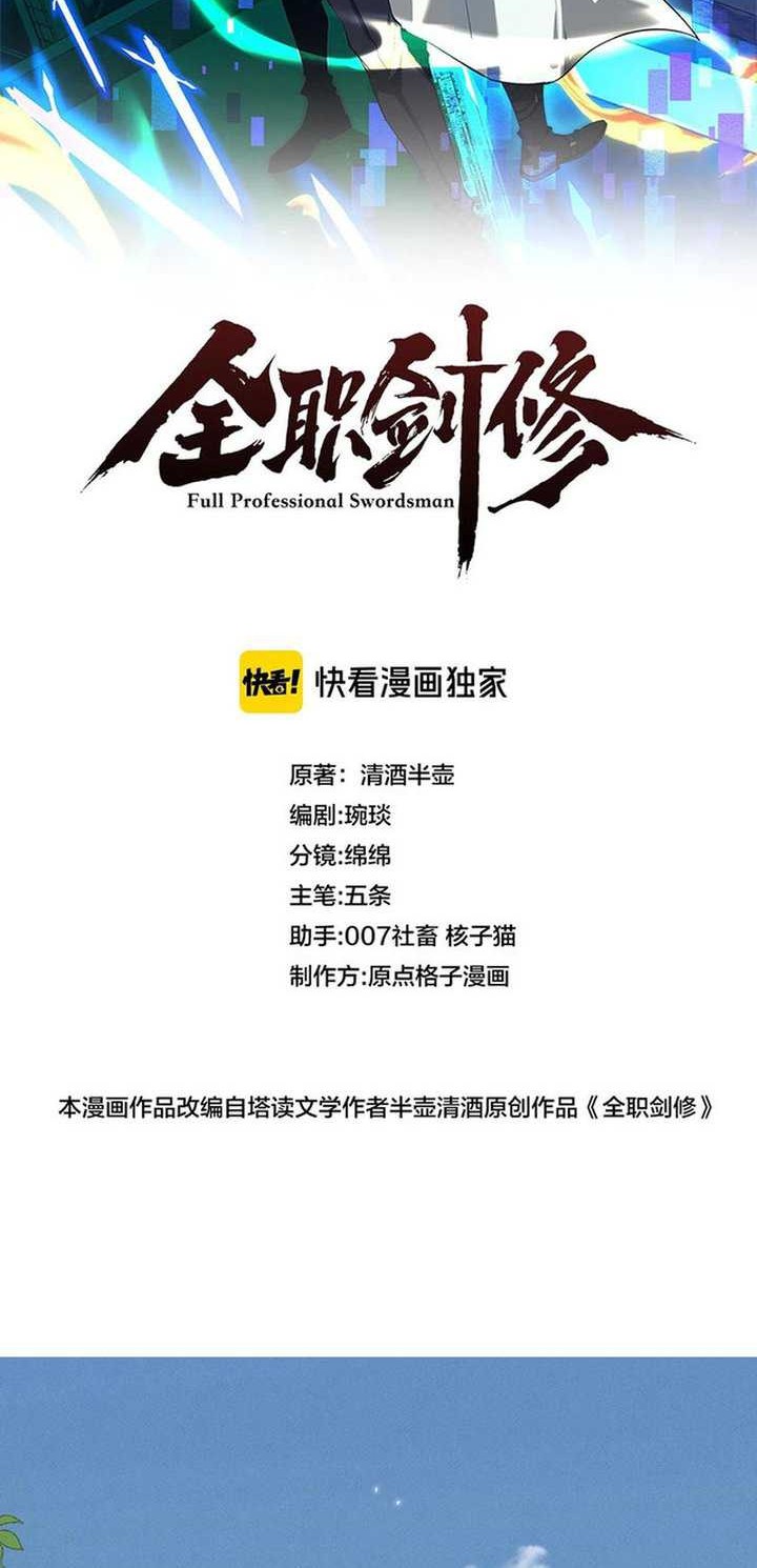 Manhua Unbeatable Sword Master Cultivator Chapter 08 gambar nomor 2