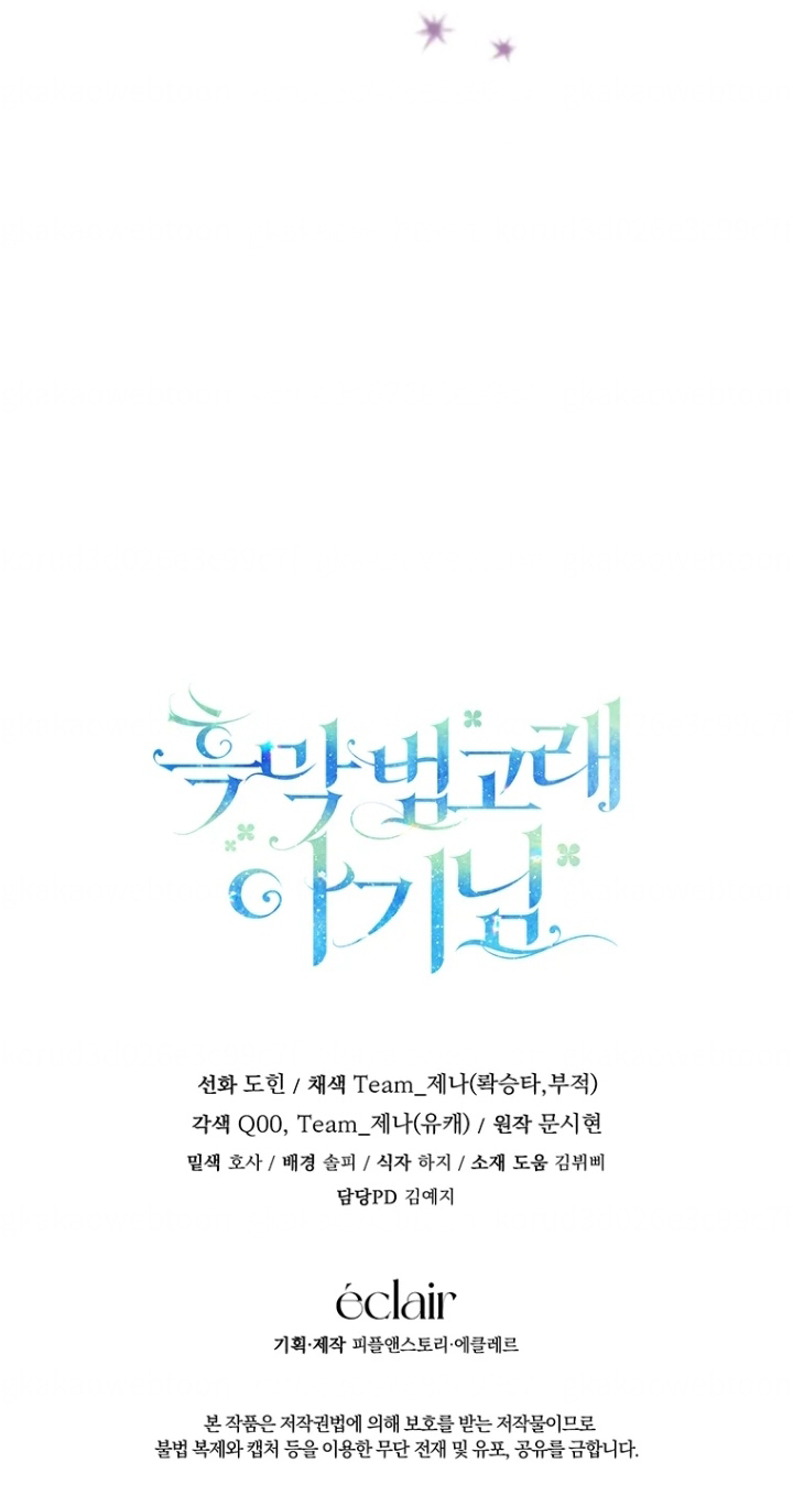 Black Killer Whale Baby Chapter 27 Gambar 125