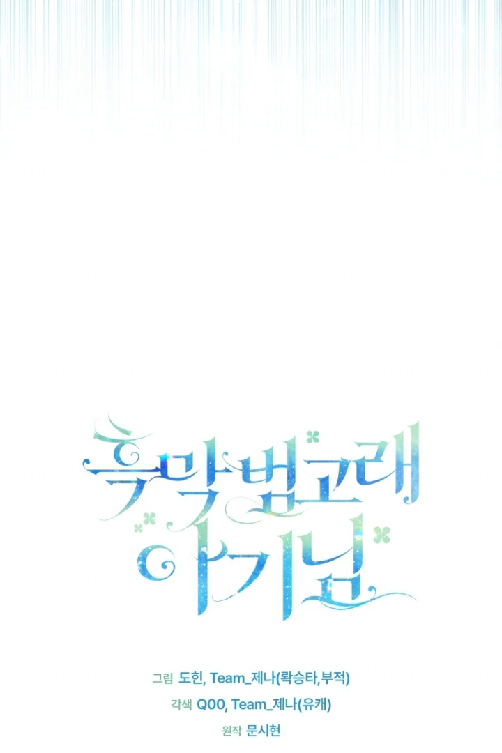 Black Killer Whale Baby Chapter 27 Gambar 97