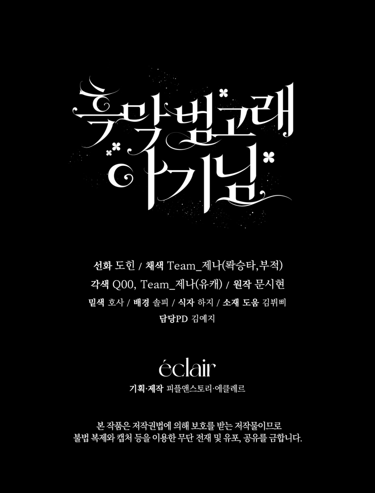 Black Killer Whale Baby Chapter 26 Gambar 120