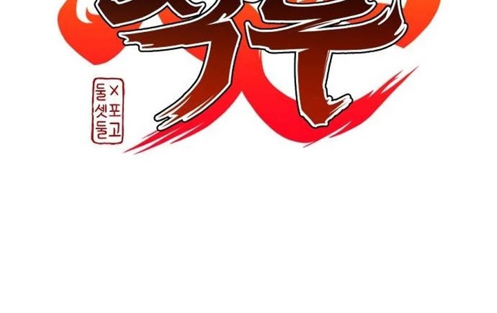 The Shaman’s Blade Chapter 03 Gambar 15