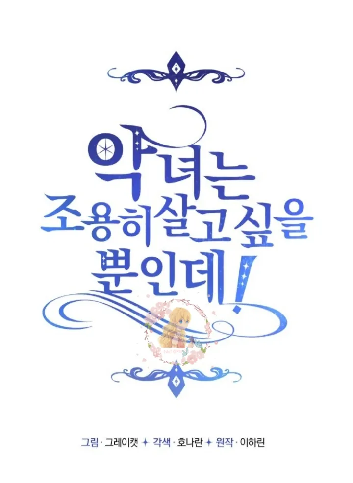 Manhwa The Villainess Just Wants To Live in Peace! Chapter 13 gambar nomor 2