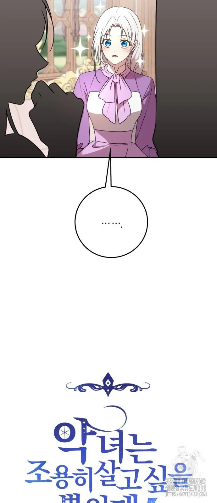 The Villainess Just Wants To Live in Peace! Chapter 07 Gambar 6