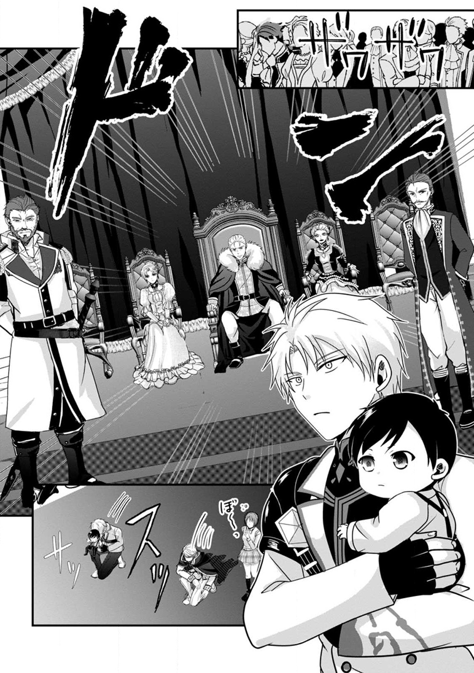 Chittai Ore no Makikomare Isekai Seikatsu Chapter 02 Gambar 9