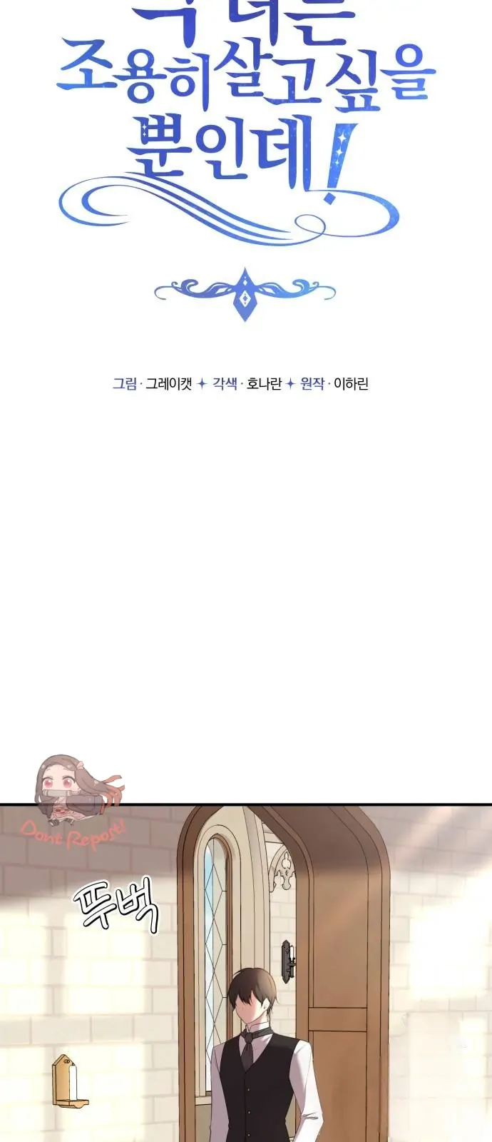 The Villainess Just Wants To Live in Peace! Chapter 06 Gambar 7