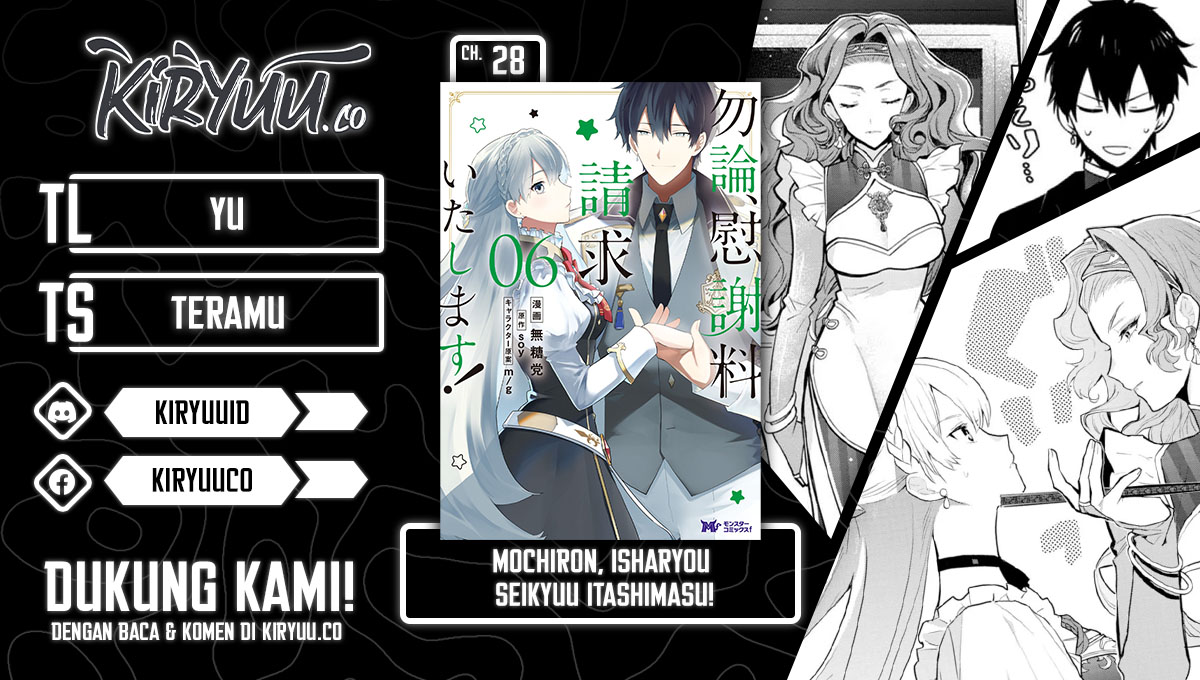 Komik Mochiron Isharyouseikyuu itashimasu! Chapter 28 gambar nomor 1