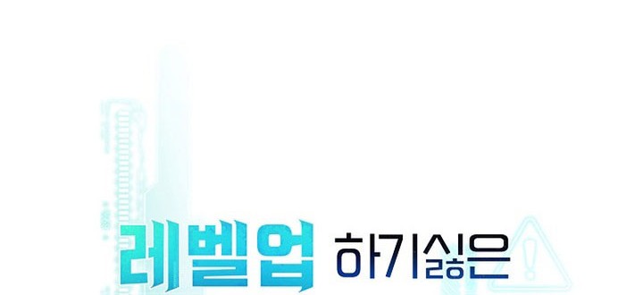 The Heavenly Demon Lord Who Doesn’t Want to Level Up Chapter 45 Gambar 12