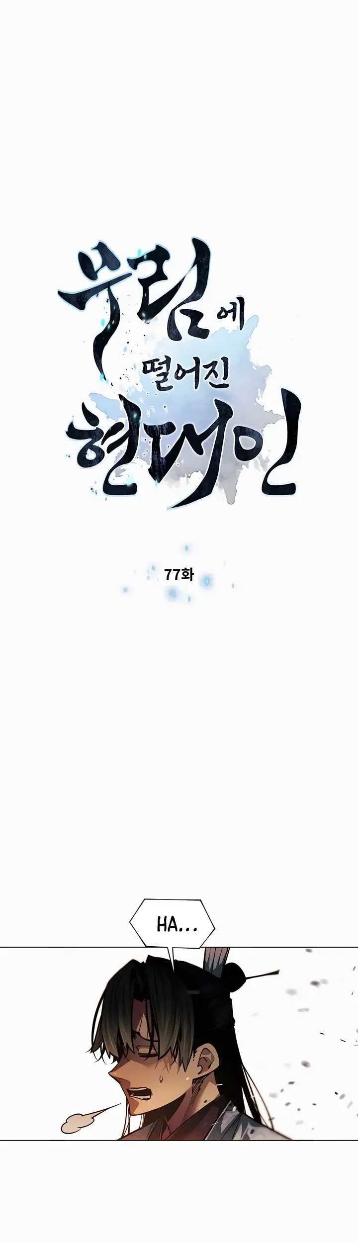 Modern Man Who Fall Into Murim Chapter 77 Gambar 5