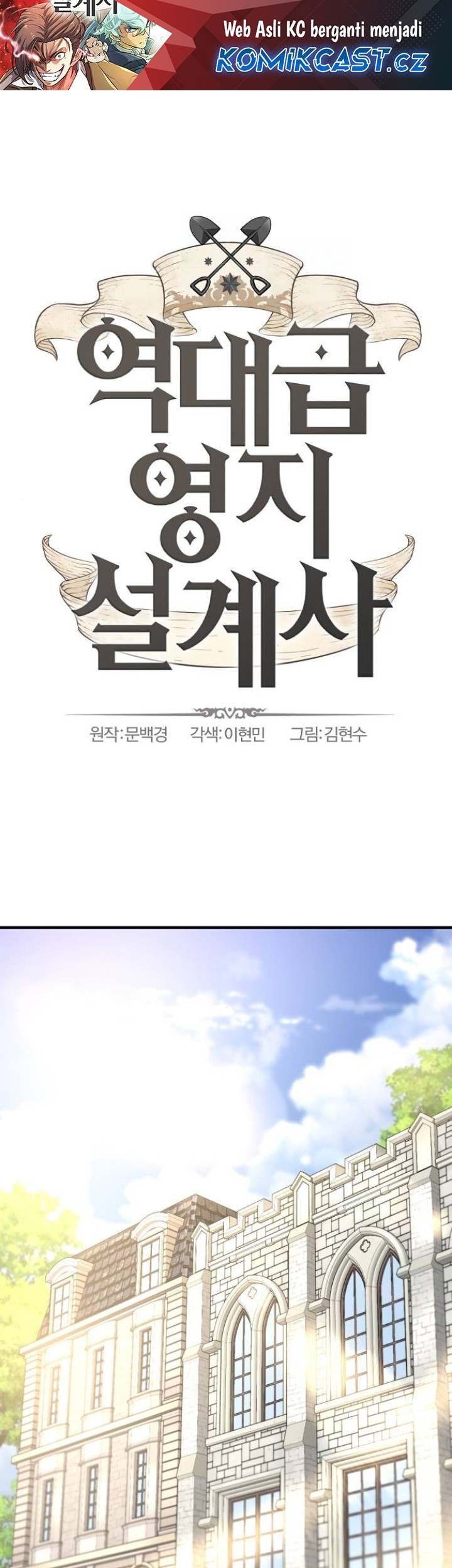 Manhwa The World’s Best Engineer Chapter 153 gambar nomor 2