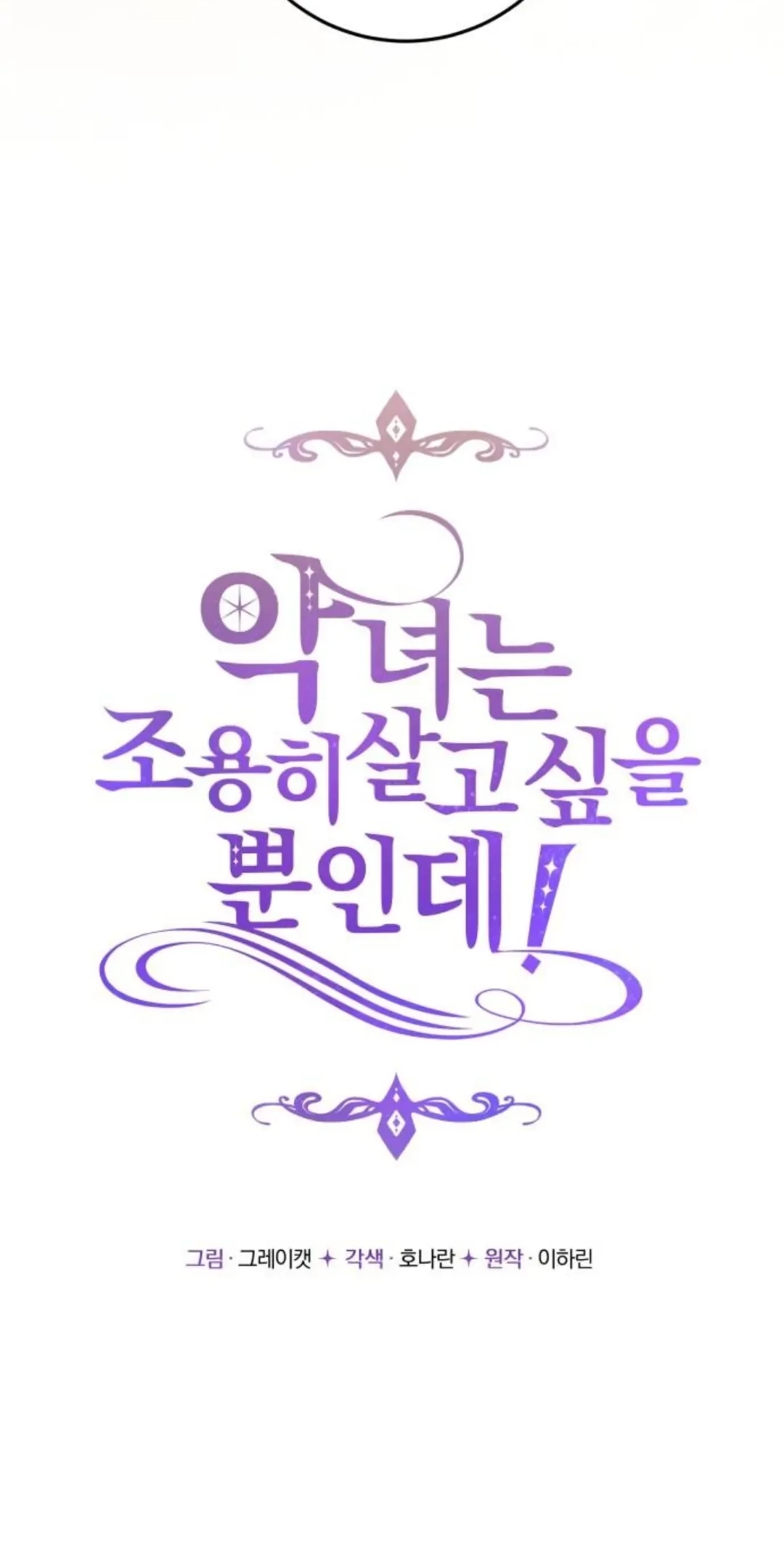 The Villainess Just Wants To Live in Peace! Chapter 27 Gambar 34