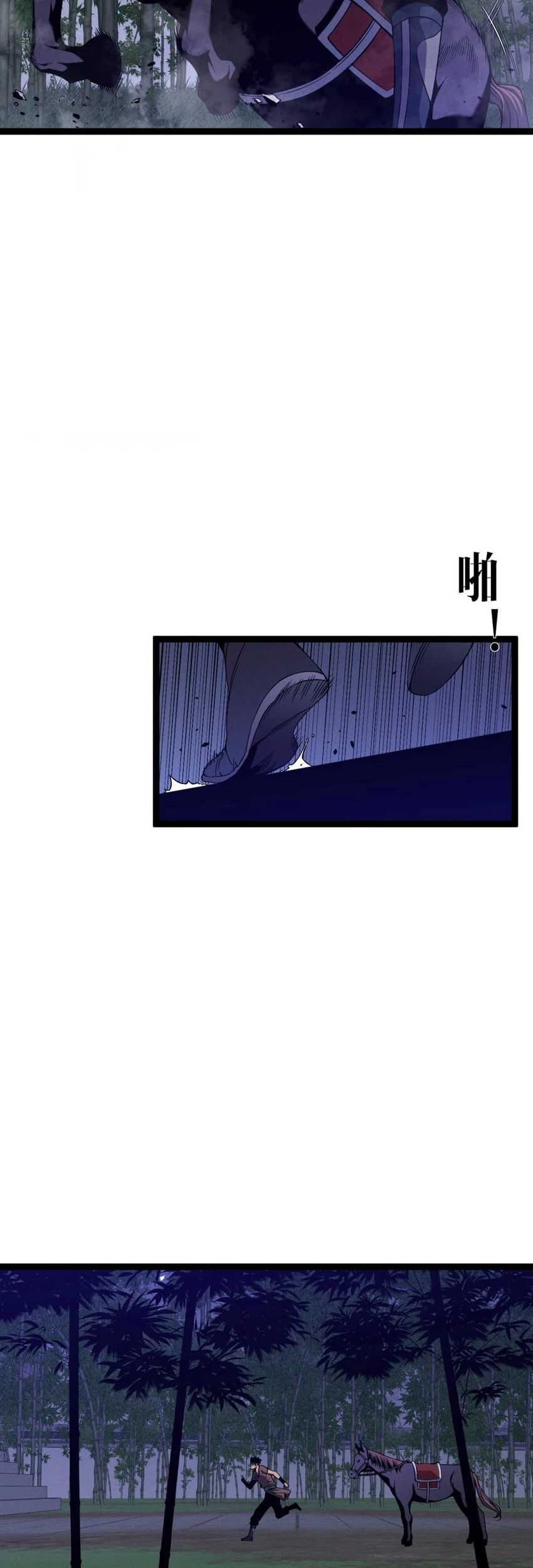 Your Talent is Mine Chapter 90 Gambar 11