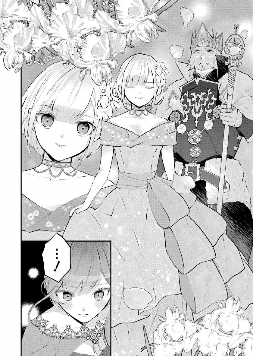 Maydare Tensei Monogatari: Kono Sekai de Ichiban Warui Majo Chapter 16 Gambar 29