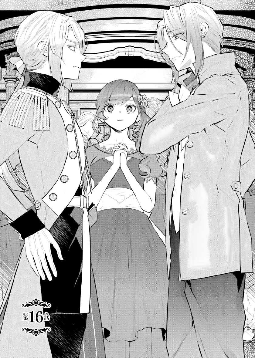 Manga Maydare Tensei Monogatari: Kono Sekai de Ichiban Warui Majo Chapter 16 gambar nomor 2